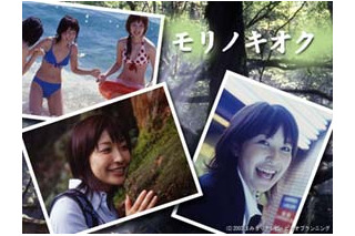 小野真弓初主演の癒し系ドラマ「モリノキオク」がBROBAに登場〜水着篇、浴衣と花火篇などメイキングも 画像