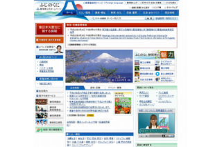 静岡県、災害情報の広域連携システムにセールスフォースのクラウド採用 画像
