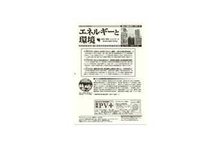 【本日発売の雑誌】中間処理事業が本格化……岩手・宮城・福島3県の災害廃棄物処理 画像