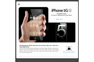 これが「新型iPhone」の衝撃画像？……スパムメールの偽画像やマルウェアに要注意 画像