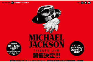 キャサリン・ジャクソン登場会見をUstream……日本でのマイケル追悼ライブ開催で 画像
