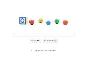 今日のGoogleロゴは「ガンビー」、丸い粘土をクリックすると!? 画像