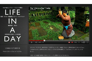 YouTube発“世界のある一日”を映した映画「LIFE IN A DAY」がネットで！ 画像