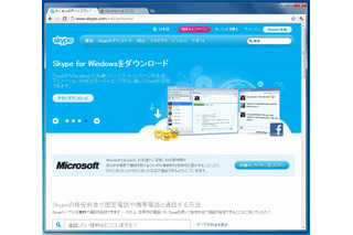米マイクロソフト、独Skype社買収を完了 画像