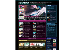 「VOCALOID3」発売に合わせニコ動がボーカロイド専門ページをリニューアル 画像
