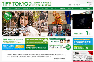 「第24回 東京国際映画祭」いよいよ明日22日に開幕 画像