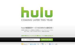 ソニー、動画配信サービス「Hulu 」へ対応開始  画像
