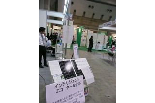 【産業交流展2011】東京工科大など、太陽光発電を利用した“いつでもどこでも”通信サーバ 画像