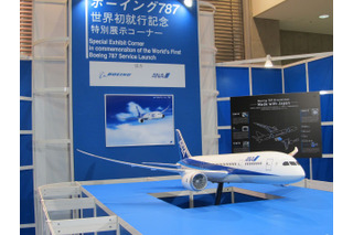 【フォトレポート】懐かしのYS-11から最新戦闘機まで……東京国際航空宇宙産業展  画像