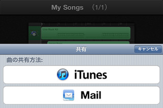 アップルの音楽制作アプリ「GarageBand」がiPhoneとiPod touchに対応  画像