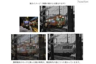鉄道博物館と東京大学、「デジタル レールウェイ ミュージアム」11/9より 画像