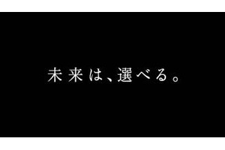 嵐のau新CMが18日よりオンエア開始 画像