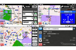 ゼンリン、Android用 いつもNAVI［ドライブ］の提供を開始 画像