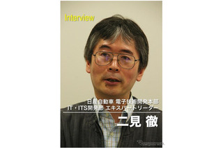 【テレマティクスジャパン 開幕直前】“日本発”のEVテレマティクスにこだわる理由…日産 二見徹氏 画像