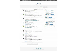 カカクコム、Web上のリンクを投稿・共有するソーシャルサービス「Juke」提供開始 画像