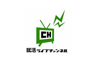 ソフトバンクHC、自宅から説明会に参加できる「就活ライブチャンネル2013」サイト公開 画像