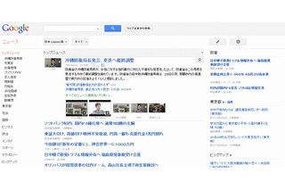Googleニュース、デザインを全面リニューアル……右側に人気のセクションを配置 画像