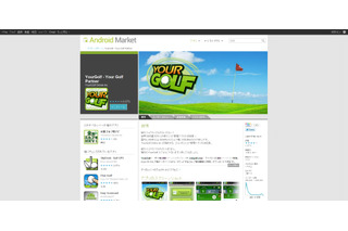 ゴルフスコア管理アプリ「YourGolf」、ニュースやワンポイントレッスン情報を配信 画像
