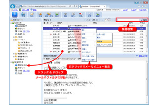 ネオジャパン、企業向けWebメールシステム「Denbun POP版 Version 3.1」リリー ス……3デバイスに対応 画像