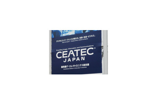 【CEATEC 2006 Vol.1】IT・エレクトロニクスの総合展示会「CEATEC JAPAN 2006」が開幕 画像