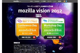 【今週のイベント】ネプコンジャパン2012、Mozilla Vision2012など 画像
