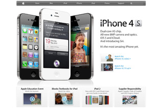 iPhone 4S効果鮮明！アップルの第1四半期売上倍増  画像