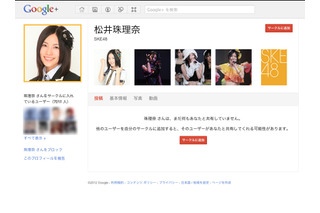 18歳未満のAKBメンバーもGoogle＋に登場！……AKB48の渡辺麻友やSKE48の松井珠理奈も 画像