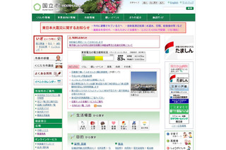 東京都国立市、明日から住基ネット接続 画像