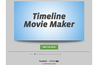 まるで映画の予告編？ Facebook タイムラインを動画化するサービスが登場！  画像