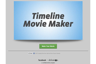 まるで映画の予告編? Facebook タイムラインを動画化するサービスが登場! 画像