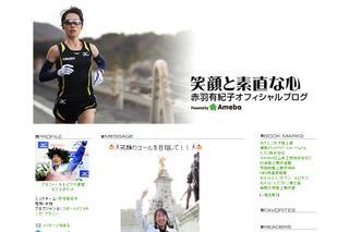 女子マラソンの赤羽有紀子選手、名古屋に出場で野口みずきらと対決へ  画像