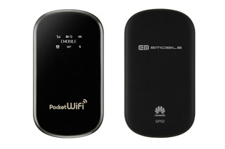 「Pocket WiFi（GP02）」にクロスサイトリクエストフォージェリの脆弱性（JVN） 画像