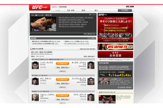 総合格闘技UFCの動画がPCで！「UFC JAPAN TV」開設  画像