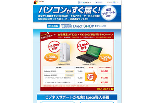 【PR】ジグソー、最短2日でPCが届く「Epson Direct SHOP」の導入事例ページを公開 画像