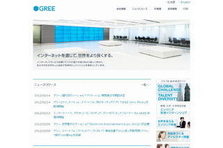 グリー、国内初のソーシャルアプリ開発拠点として大阪スタジオ開設 画像