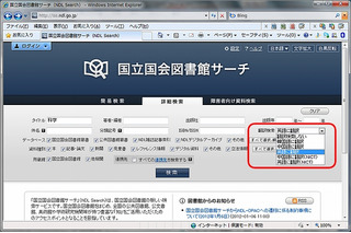 高電社、「国立国会図書館サーチ」に、多言語自動翻訳サーバープログラムを提供 画像