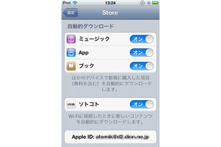 アップル、「iTunes in the Cloud」の日本提供を開始……コンテンツ購入1度で、複数端末利用が可 画像