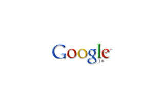 Googleの利用者、検索以外のサービスにより1年間で500万人増 -ネットレイティングス 画像