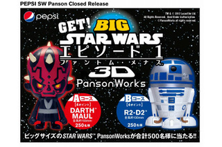ペプシ、巨大フィギュアが500名に当たる「GET！BIG STAR WARS PansonWorks」開始 画像