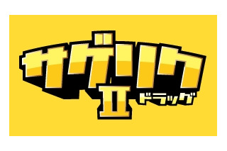 西友のTwitter活用キャンペーン「サゲリクII」、当初予定の100品目を200品目に拡大 画像