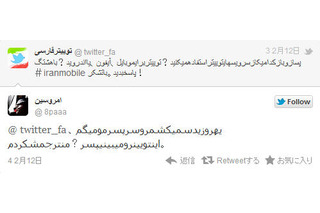 Twitterがサポート言語を拡大……アラビア語、ペルシア語などを追加 画像
