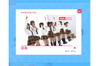 AKB48の“口移し”にドキッ！話題の新CM＆メイキングをウェブで 画像