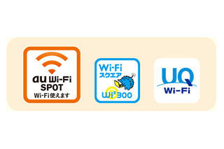 KDDI、京王電鉄バスに「au Wi-Fi SPOT」を導入 画像