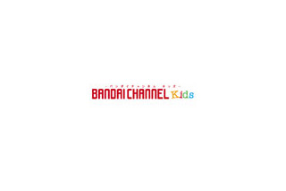 バンダイch×GyaOが子供向け無料パソコンテレビを提供 画像