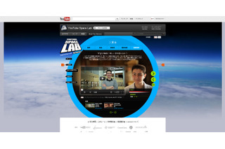 YouTubeスペースラボの最優秀賞決定……ISSで実験し、YouTubeがライブ配信 画像