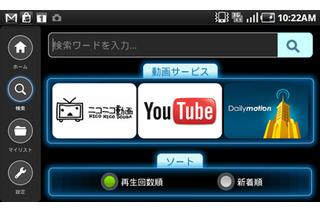 ニフティ、YouTubeやニコ動をオフラインでも視聴できるアプリ「スマプレ！」公開 画像