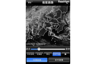 シミュレーションや天気をチェック、iPhoneアプリ「2012金環日食ガイド」 画像