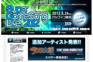「SUPER GAMESONG LIVE」にTHE IDOLM@STERの千早、美希らが出演決定  画像