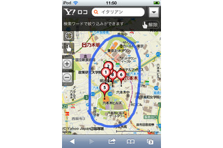 「Yahoo!ロコ　地図」が大幅リニューアル……デザイン刷新、「OpenStreetMap」レイヤー追加も 画像