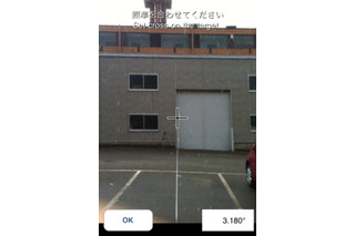 津波の高さがARで分かる iOSアプリ「AR津波カメラ」  画像